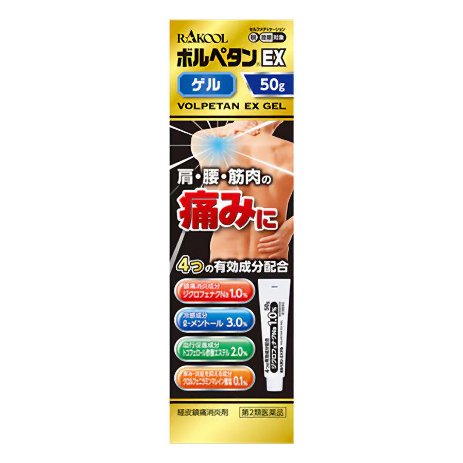 RAKOOL 【第2類医薬品】ボルペタンEXゲル 50g ※セルフメディケーション税制対象商品 : くすりの勉強堂 アネックス - 通販 ...