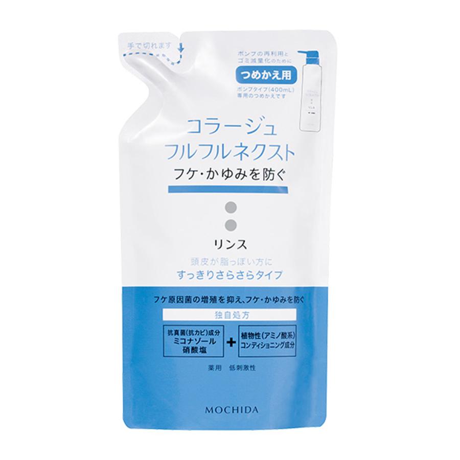 コラージュフルフルネクストリンス すっきりさらさらタイプ 詰め替え 280mL×2個セット 医薬部外品 あすつく対応 :th-4987767624327set2-as:くすりの勉強堂 アネックス - 通販 - Yahoo!ショッピング コラージュフルフルネクストリンス すっきりさらさらタイプ 詰め替え 280mL×2個セット 医薬部外品 あすつく対応 :th-4987767624327set2-as:くすりの勉強堂 アネックス - 通販 - Yahoo!ショッピング
