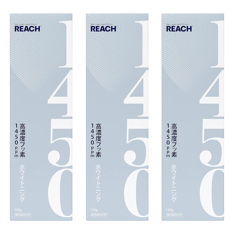 REACH（リーチ） 1450 薬用歯みがき ホワイトニング 120g×3個セット