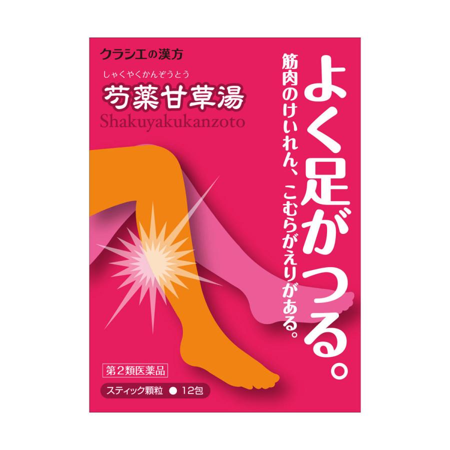 Kracie（クラシエ） 【第2類医薬品】「クラシエ」漢方 芍薬甘草湯エキス顆粒(12包) メール便送料無料 : くすりの勉強堂 アネックス ...