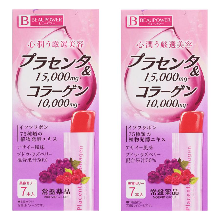 ビューパワー プラセンタ・コラーゲン アサイー風味 7本入×2個セット プラセン α プレミアム サプリメント 240粒2箱 サンプル3個付き