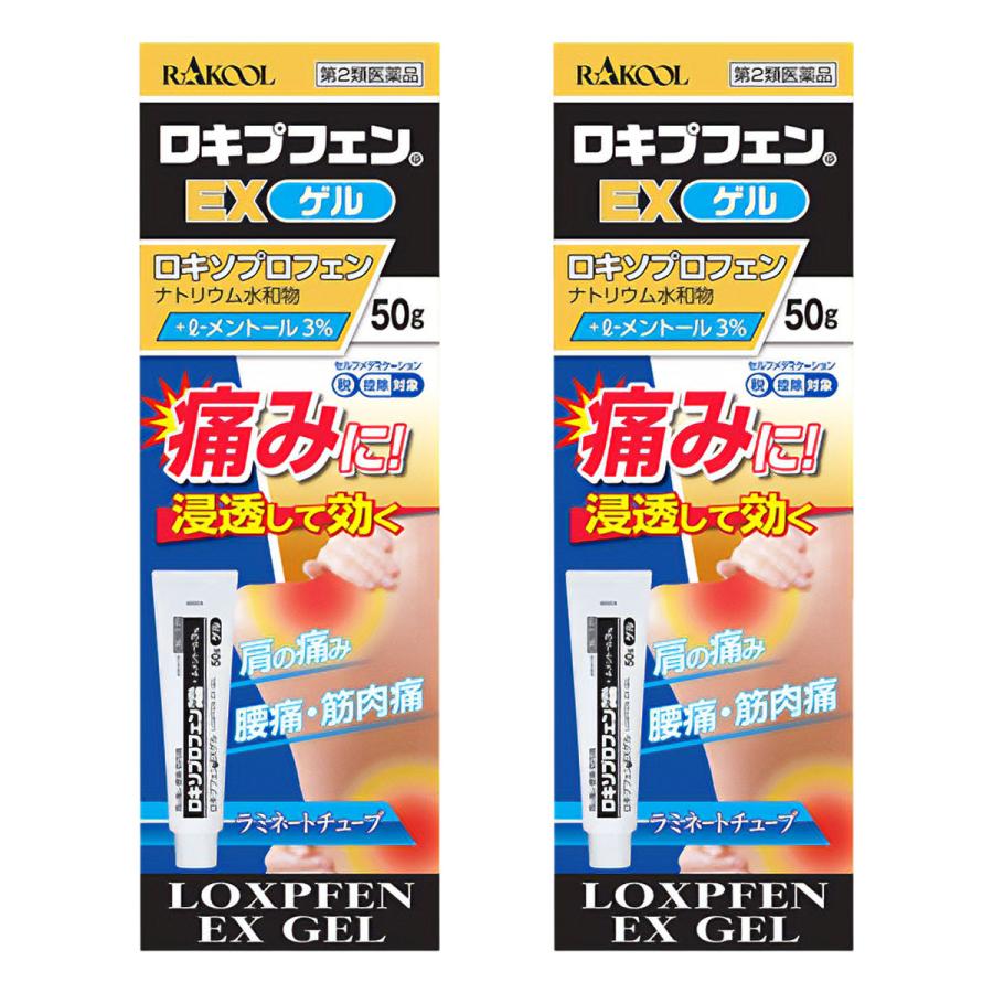 RAKOOL 【第2類医薬品】ロキプフェンEXゲル 50g×2個セット ※セルフメディケーション税制対象商品 メール便送料無料 : くすりの ...