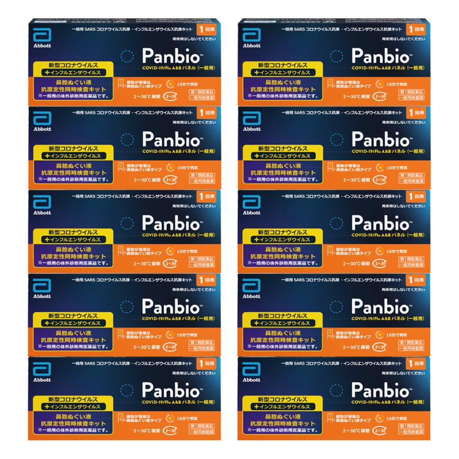 大正製薬 【第1類医薬品】Panbio COVID-19 /Flu A&B パネル（一般用