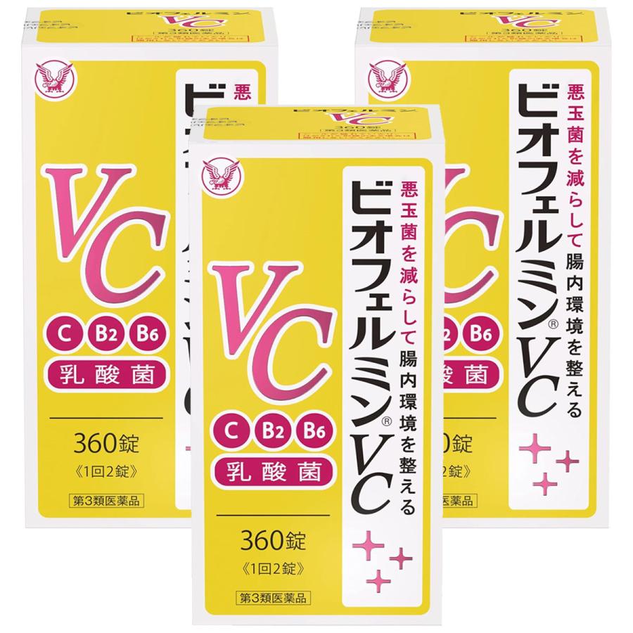 ビオフェルミン 【第3類医薬品】ビオフェルミンVC 360錠×3個セット