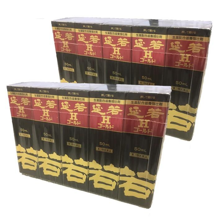 【第3類医薬品】 救心製薬 延若Hゴールド 内服液 50ml×20本セット|benkyoannexx