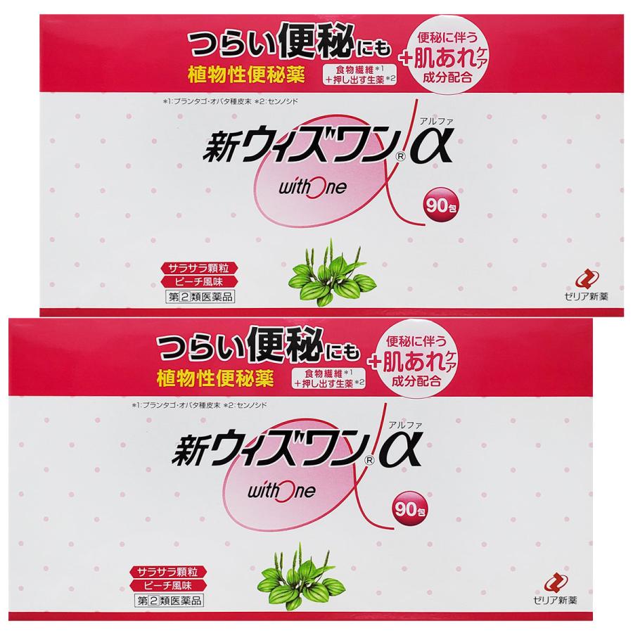 値引 第 2 類医薬品 新ウィズワンa 90包 2個セット あすつく対応 全商品オープニング価格特別価格 Www Aqtsolutions Com