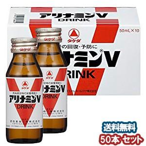 アリナミンVドリンク 50ml×50本 医薬部外品 : くすりの勉強堂
