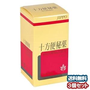 【第（2）類医薬品】 十方便秘薬 420錠 ×3個セット あすつく対応｜benkyoannexx