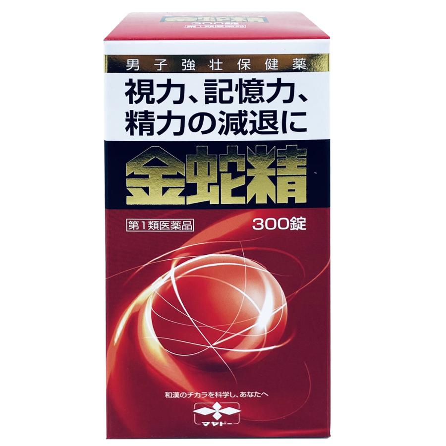 海外最新 第1類医薬品 金蛇精 糖衣錠 300錠 3 激安単価で Easterncaisson Com