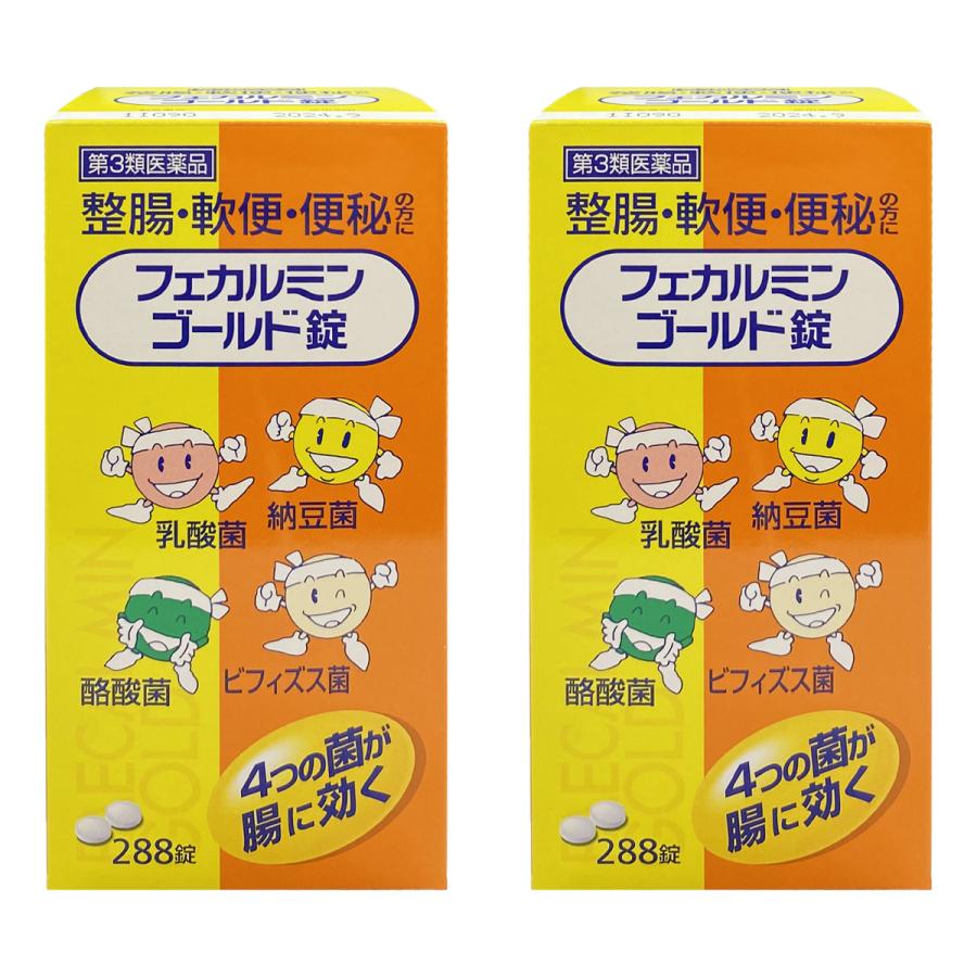 お買い得モデル 第3類医薬品 フェカルミンゴールド錠 2錠 2個セット 送料無料 あすつく対応