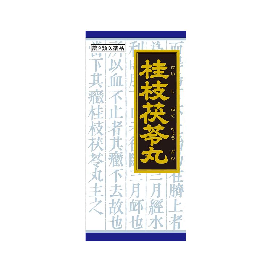 クラシエ漢方 9 桂枝茯苓丸 ケイシブクリョウガン 45包 Lacuinadelannnina Com