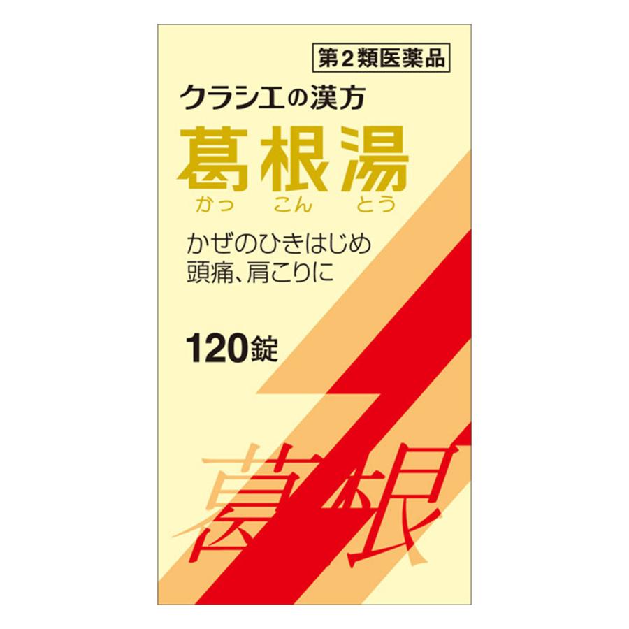 Kracie（クラシエ） 【第2類医薬品】 クラシエ漢方 葛根湯（カッコントウ） エキス錠 120錠 : くすりの勉強堂 - 通販 ...
