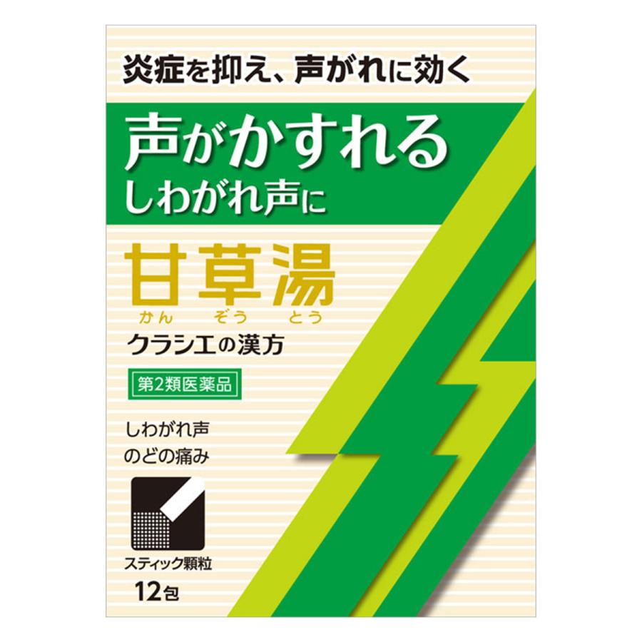 Kracie（クラシエ） 【第2類医薬品】 クラシエ漢方甘草湯