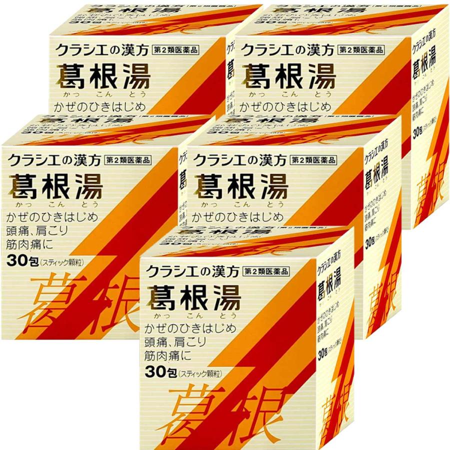 Kracie（クラシエ） 【第2類医薬品】 クラシエ漢方 葛根湯エキス顆粒S 30包×5個セット ※セルフメディケーション税制対象商品 ...