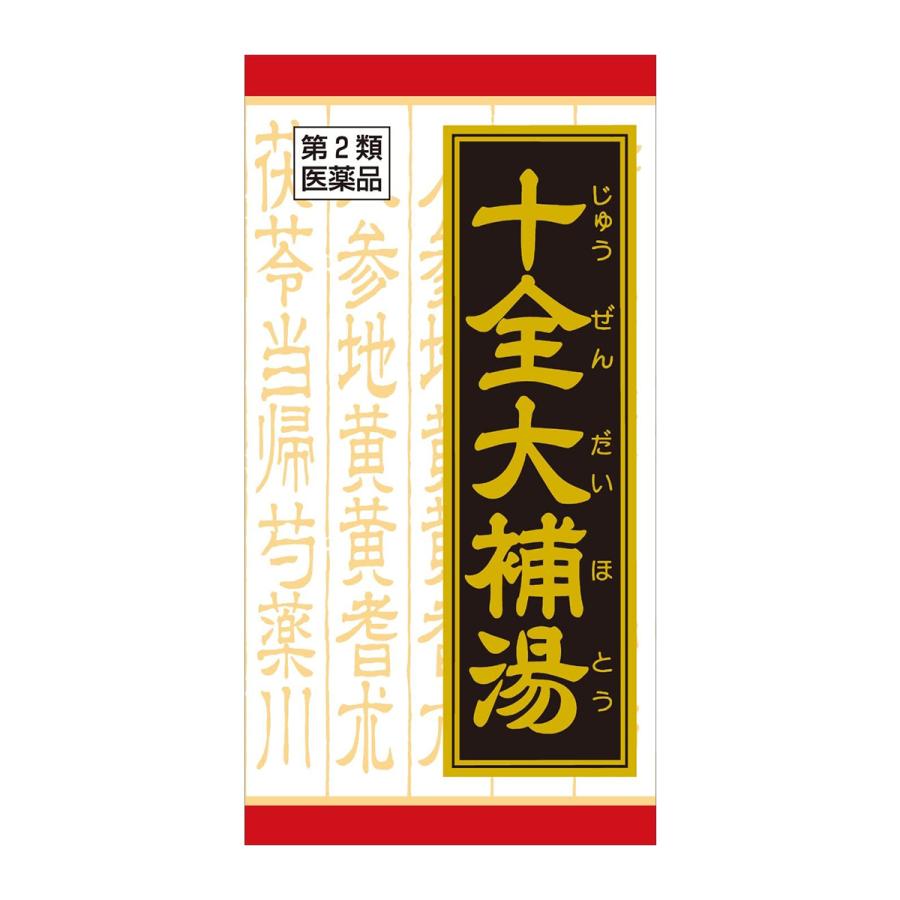 【第2類医薬品】  クラシエ漢方 （T55） 十全大補湯（ジュウゼンダイホトウ） 180錠｜benkyoudou