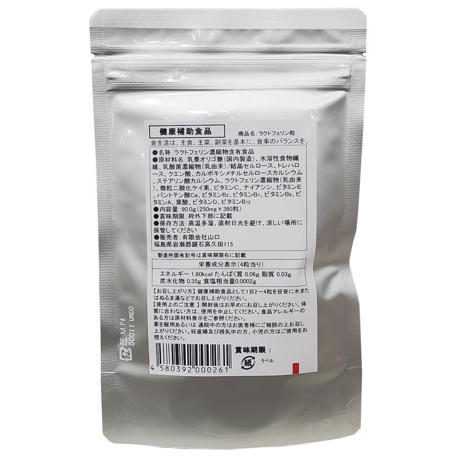 ラクトフェリン粒 360粒 メール便送料無料 :33-wt-yumail-4580392000261l100-yk:くすりの勉強堂 - 通販 - Yahoo!ショッピング ラクトフェリン粒 360粒 メール便送料無料 :33-wt-yumail-4580392000261l100-yk:くすりの勉強堂 - 通販 - Yahoo!ショッピング