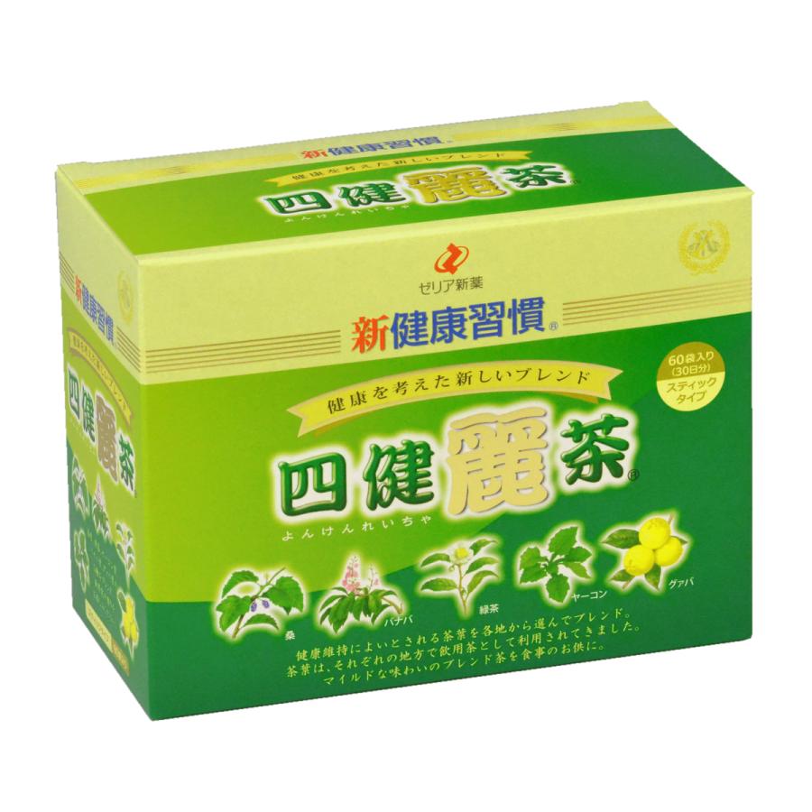 緑健茶 緑健茶