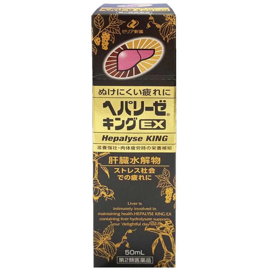 ゼリア新薬工業 【第2類医薬品】ヘパリーゼキングEX 50ml×10本 ゼリア新薬工業 【第2類医薬品】ヘパリーゼキングEX 50ml×10本