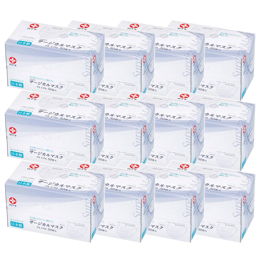 白十字 サージカルマスク スモールサイズ 50枚入 (マスク) 価格比較 - 価格.com 白十字