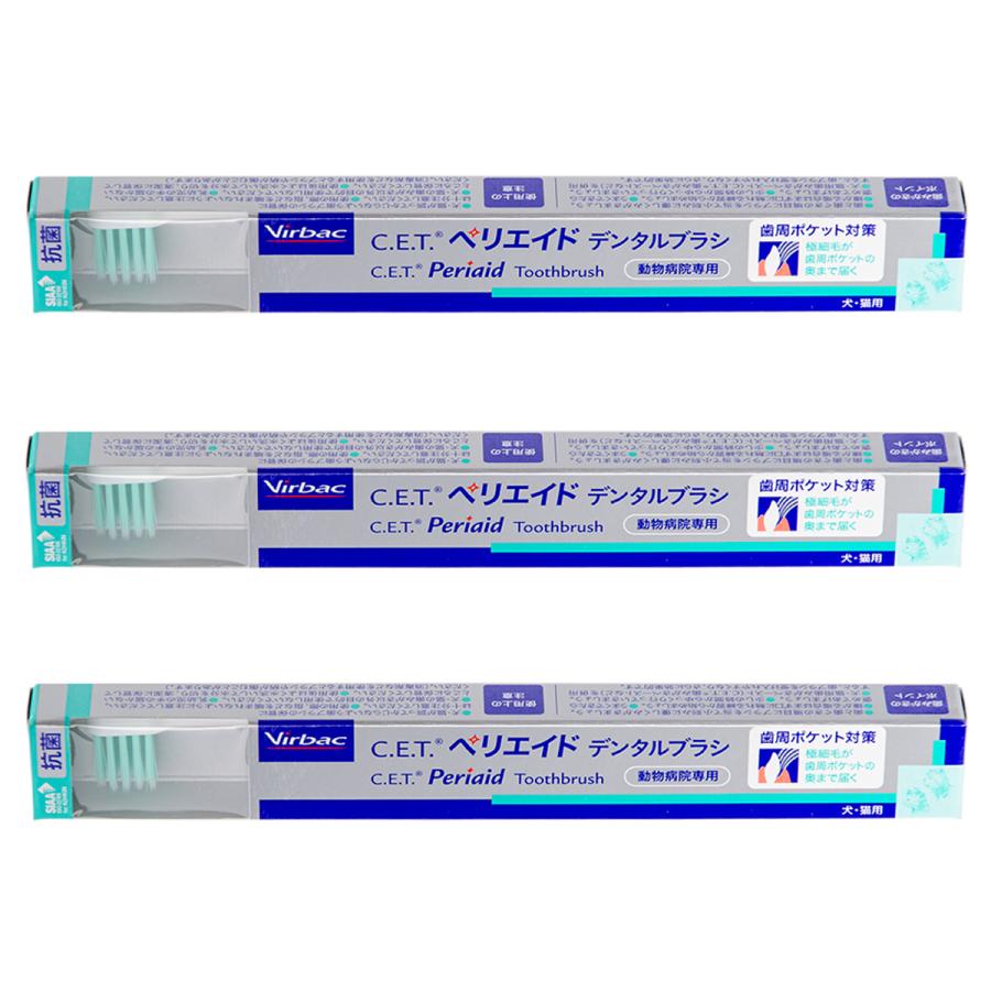 ビルバック C.E.T.ペリエイド デンタルブラシ 3本セット メール便送料