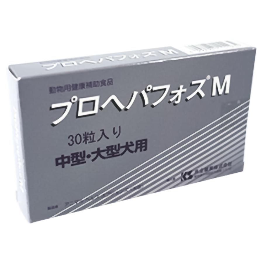 プロヘパフォスM 中型・大型犬用 30粒入り メール便送料無料 : くすり