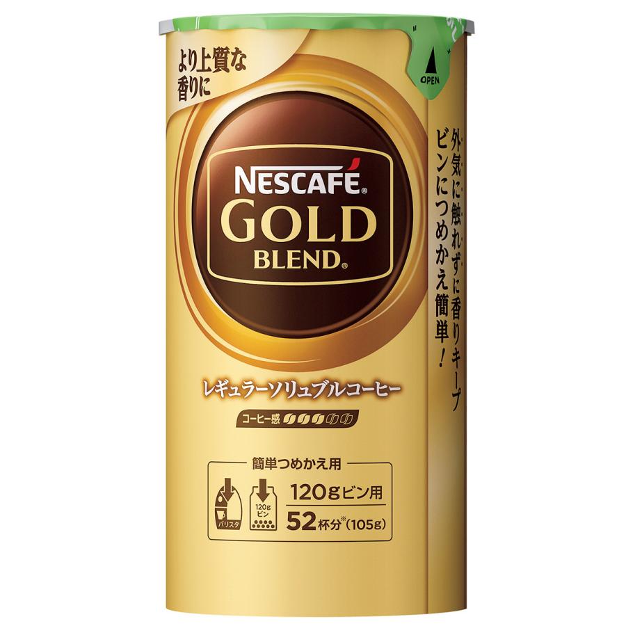 ネスカフェ ゴールドブレンド エコ システムパック 105g 12個セット くすりの勉強堂 通販 Paypayモール