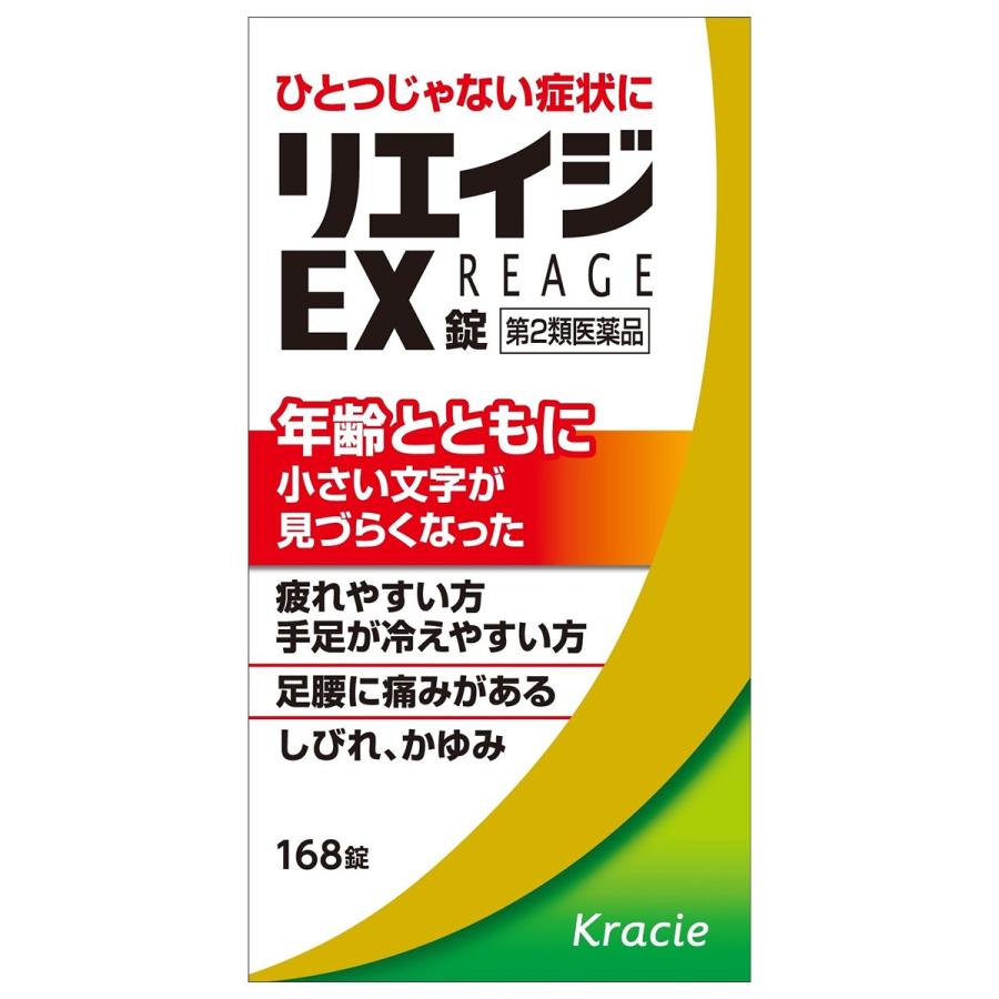 Kracie（クラシエ） 【第2類医薬品】リエイジEX錠 168錠 : くすりの勉強堂 - 通販 - Yahoo!ショッピング