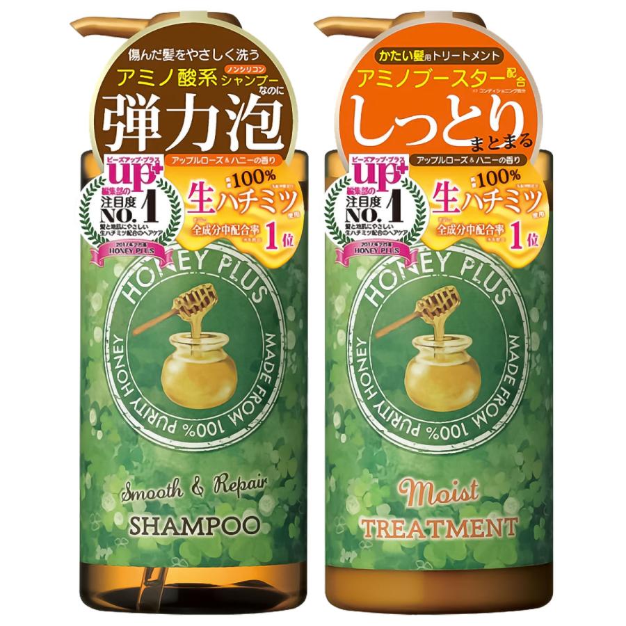 HONEY PLUS ハニープラス シャンプー&モイストトリートメント 各1本