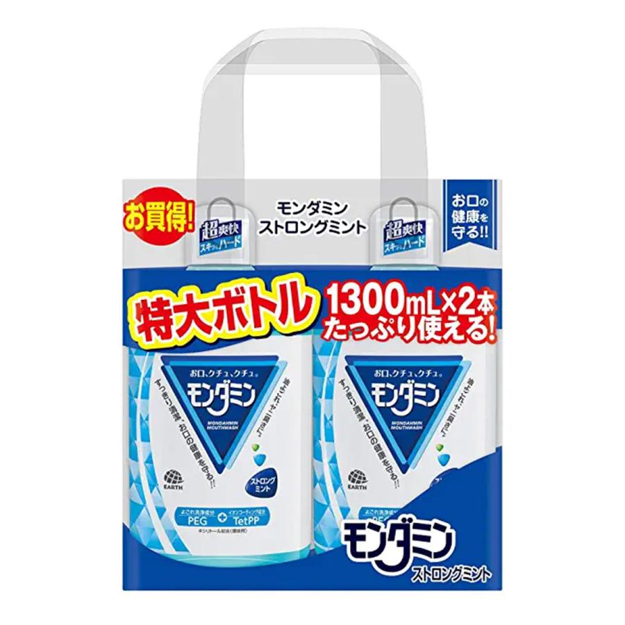 モンダミン ストロングミント 1300mL×2本入｜benkyoudou