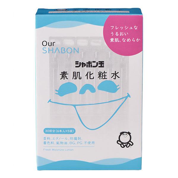 シャボン玉 素肌化粧水 2ml×30本入（Yahoo!・くすりの勉強堂）