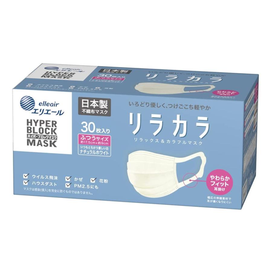 エリエール ハイパーブロックマスク リラカラ ナチュラルホワイト