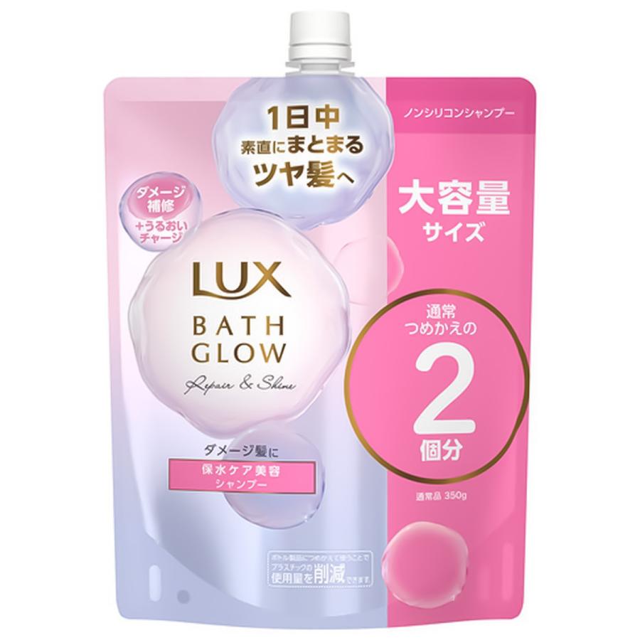 大容量 2kg LUX シャンプー 詰め替え 2個 LUX ラックス バスグロウ リペア＆シャイン シャンプー つめかえ用 大