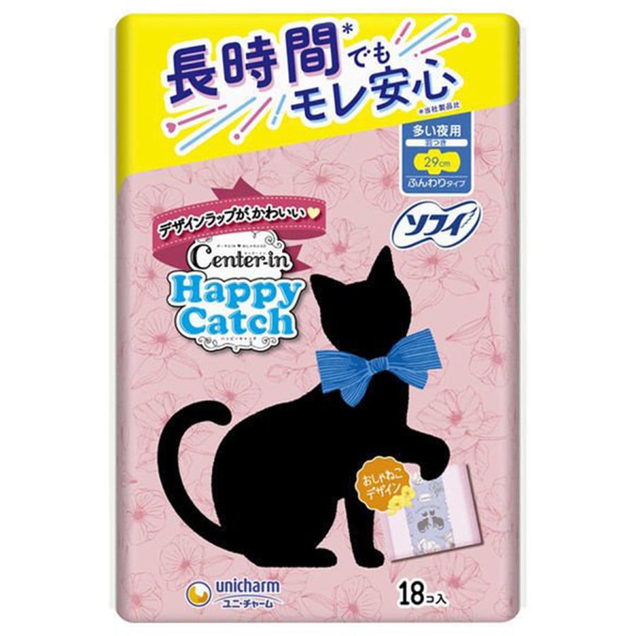 センターイン ハッピーキャッチ 多い夜用 29cm 羽つき 18個入 : くすり 