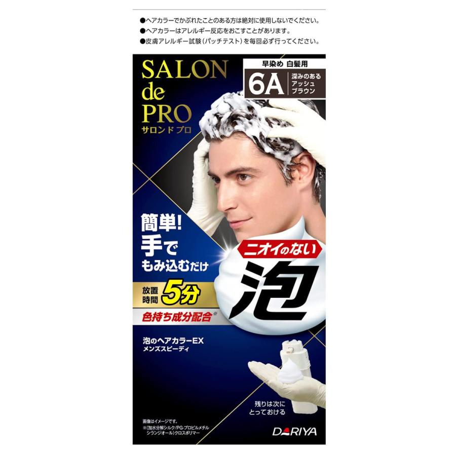 Sale 90 Off サロンドプロ 泡のヘアカラーex メンズスピーディ 6a 深みのあるアッシュブラウン1 045円 Whitesforracialequity Org