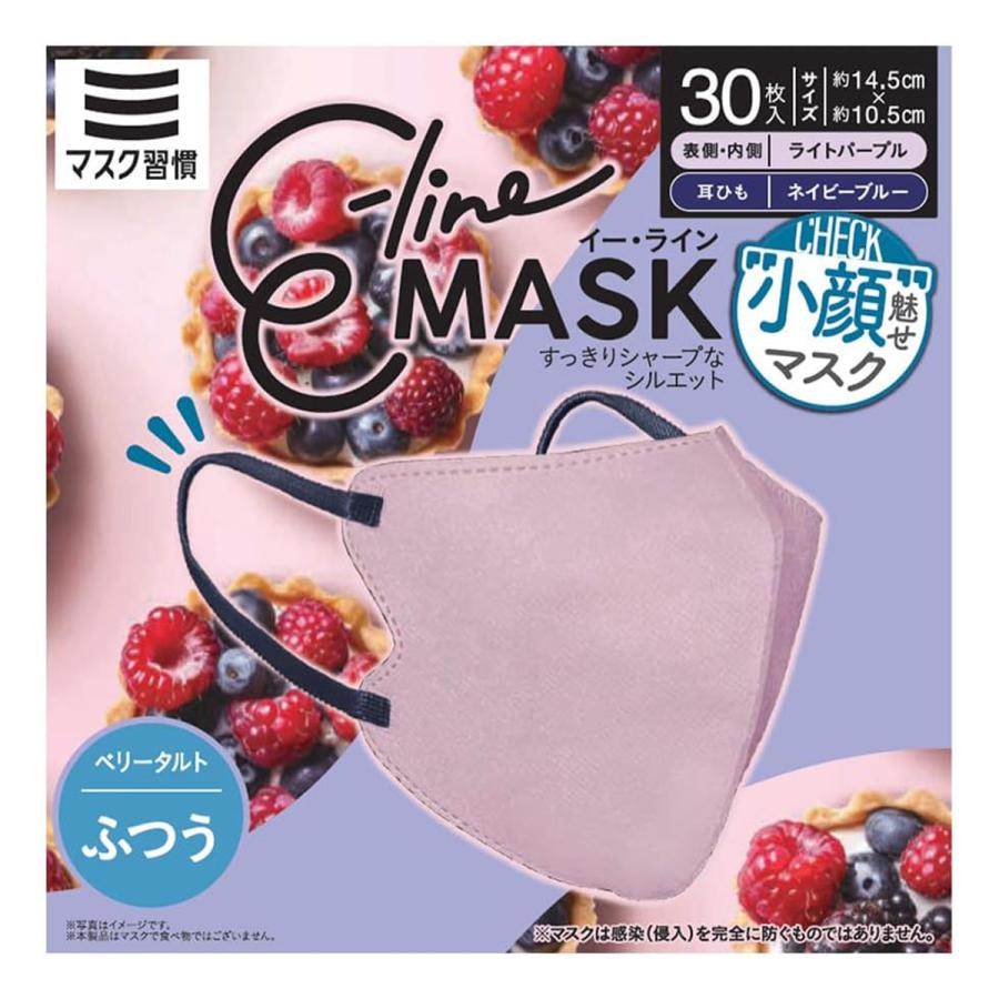 E-line MASK ベリータルト ふつうサイズ ライトパープル×ネイビー