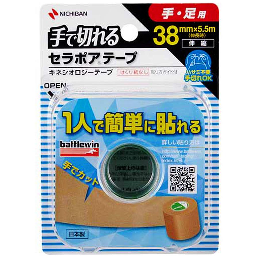 ピップ スポーツ キネシオロジーテープ 伸縮フィットテーピング 快適通気 腰 ひざ 太もも用 75mm 4 5m 1本入 ブランド雑貨総合
