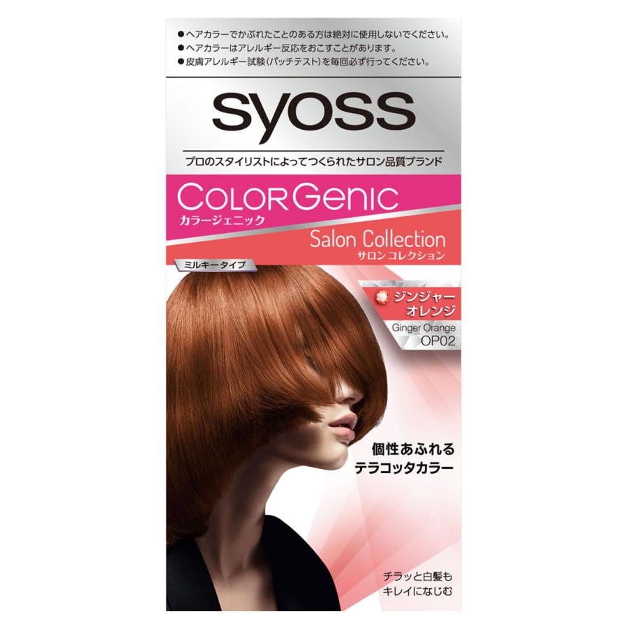 サイオス カラージェニック ミルキーヘアカラー OP02 サイオス カラージェニック ミルキーヘアカラー OP02