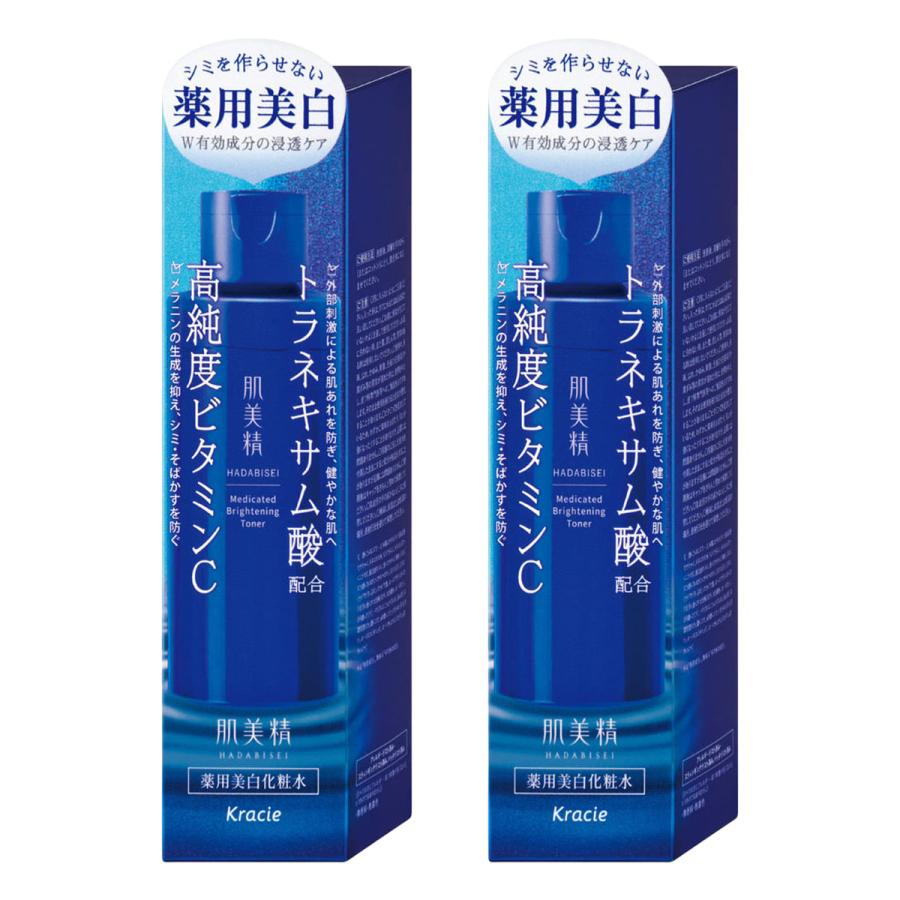 肌美精 薬用美白化粧水 170mL×2個セット 医薬部外品 メール便送料無料 