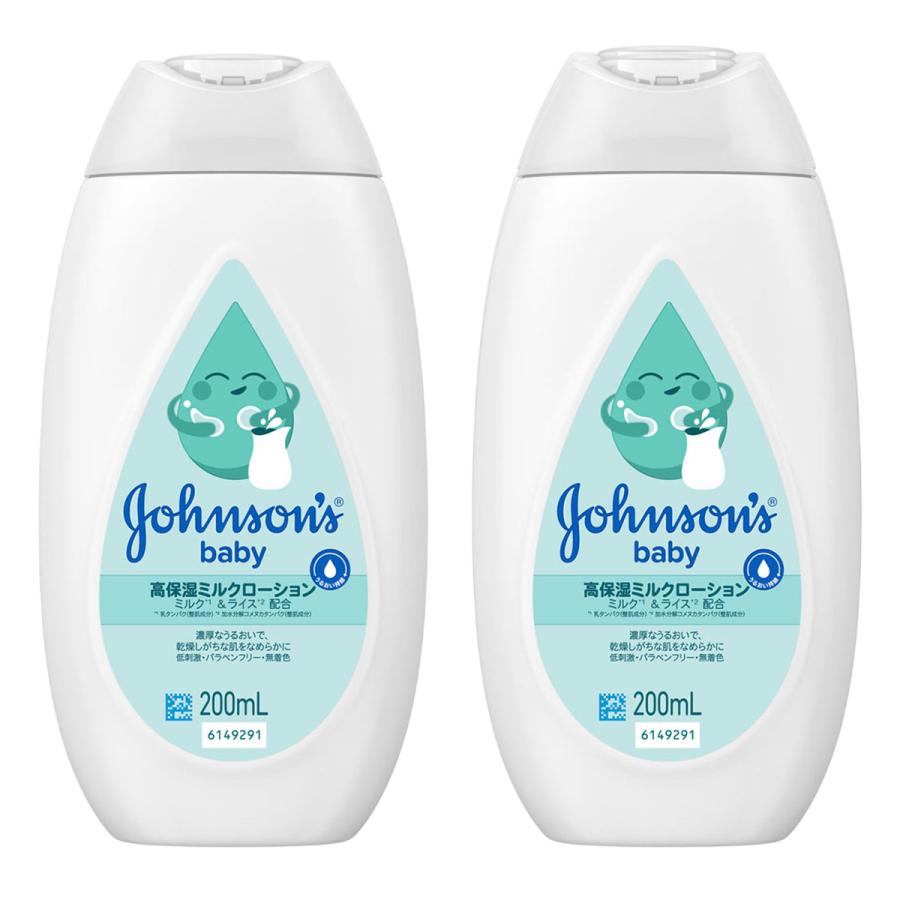 ジョンソンベビー ミルク＆ライス 高保湿ミルクローション 200ml×2個
