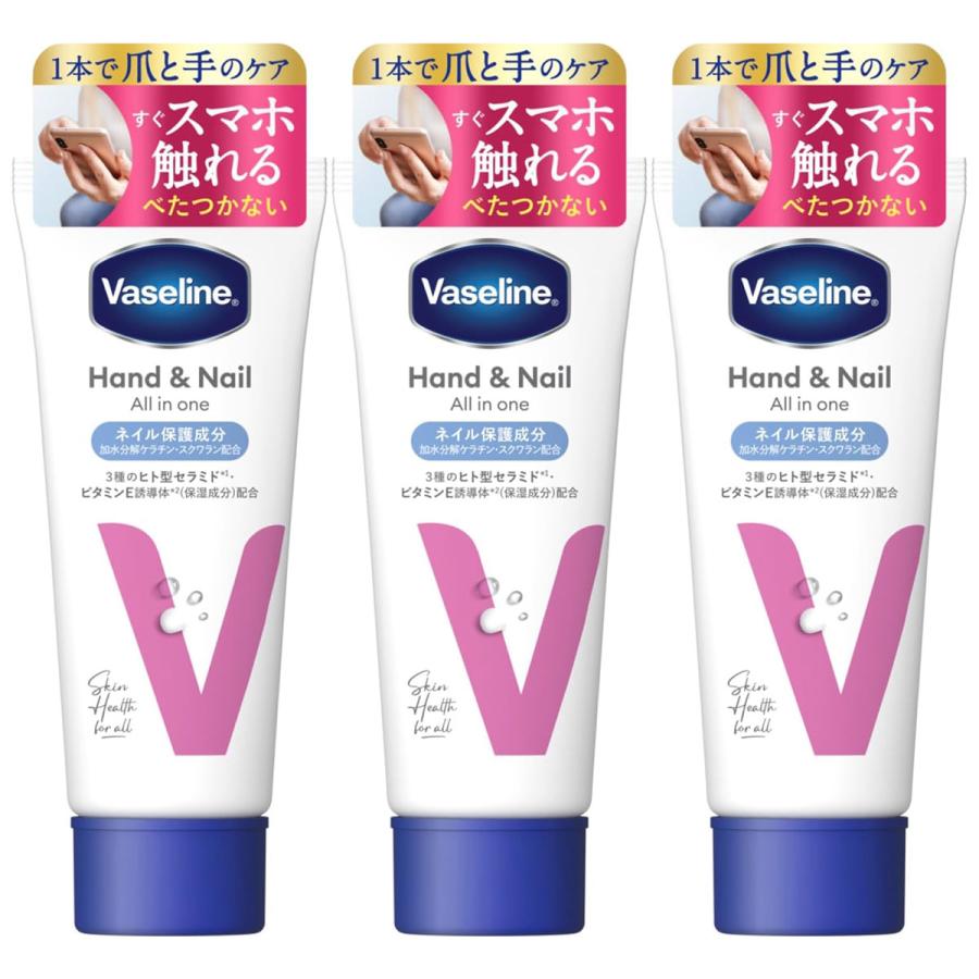 Vaseline（ヴァセリン） ハンド＆ネイル オールインワン 90g×3個セット