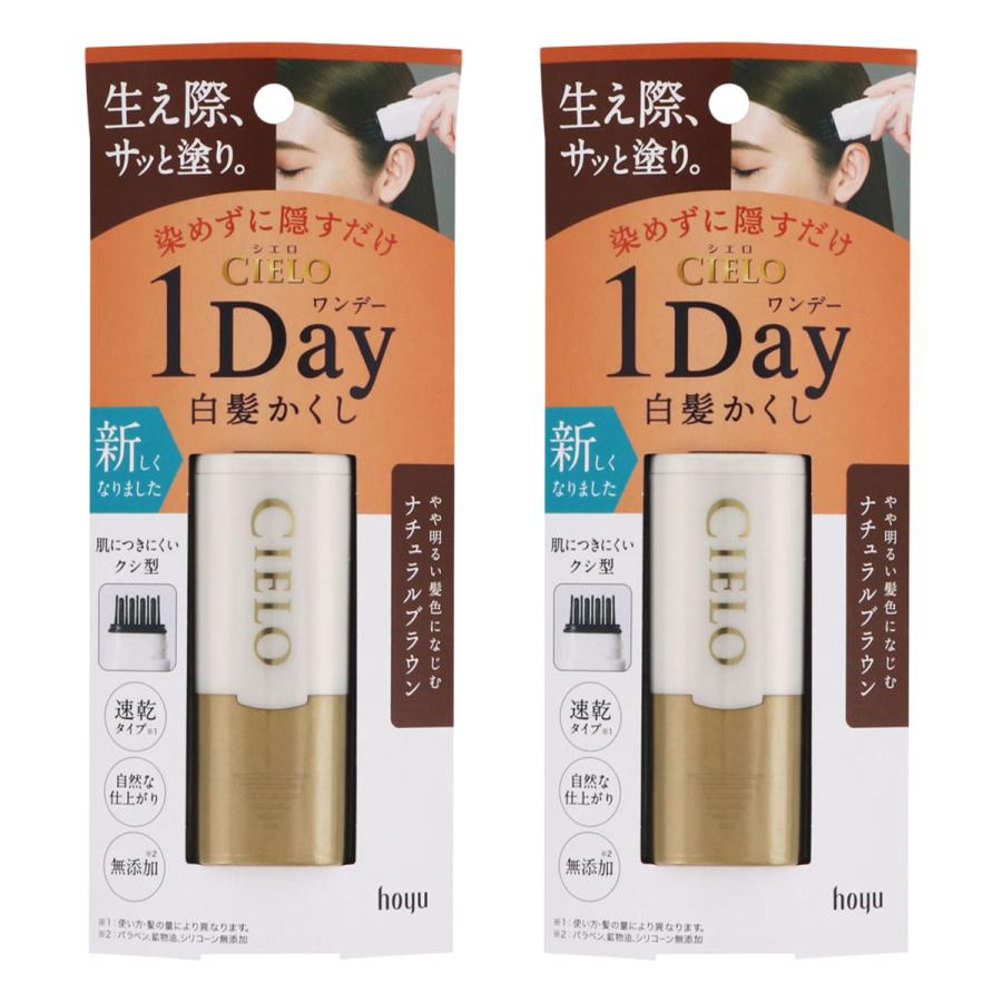 CIELO（hoyu） シエロ ワンデー白髪かくし ナチュラルブラウン 9ml×2個
