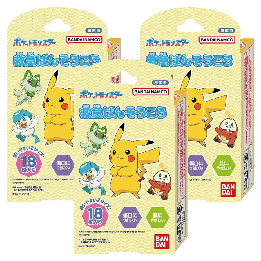 バンダイ 救急ばんそうこう ポケットモンスター 18枚入×3個セット メール便送料無料（Yahoo!・くすりの勉強堂）