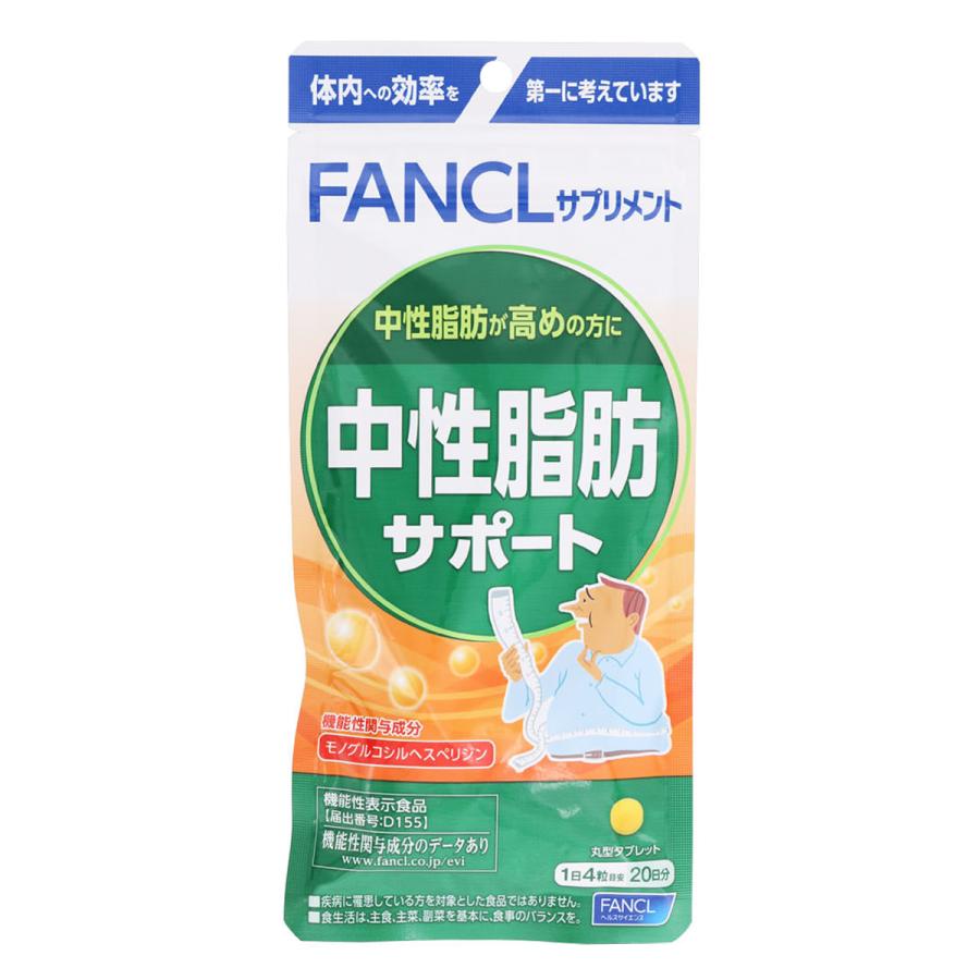 ファンケル 中性脂肪サポート 80粒 メール便送料無料 くすりの勉強堂 - 通販 - PayPayモール
