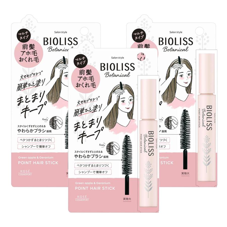 BIOLISS サロンスタイル ビオリス ボタニカル ポイント ヘアスティック