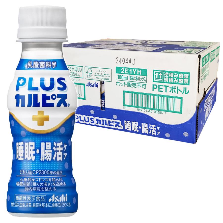 カルピス アサヒ飲料 PLUSカルピス 睡眠・腸活ケア 100ml×30本 ガセリ