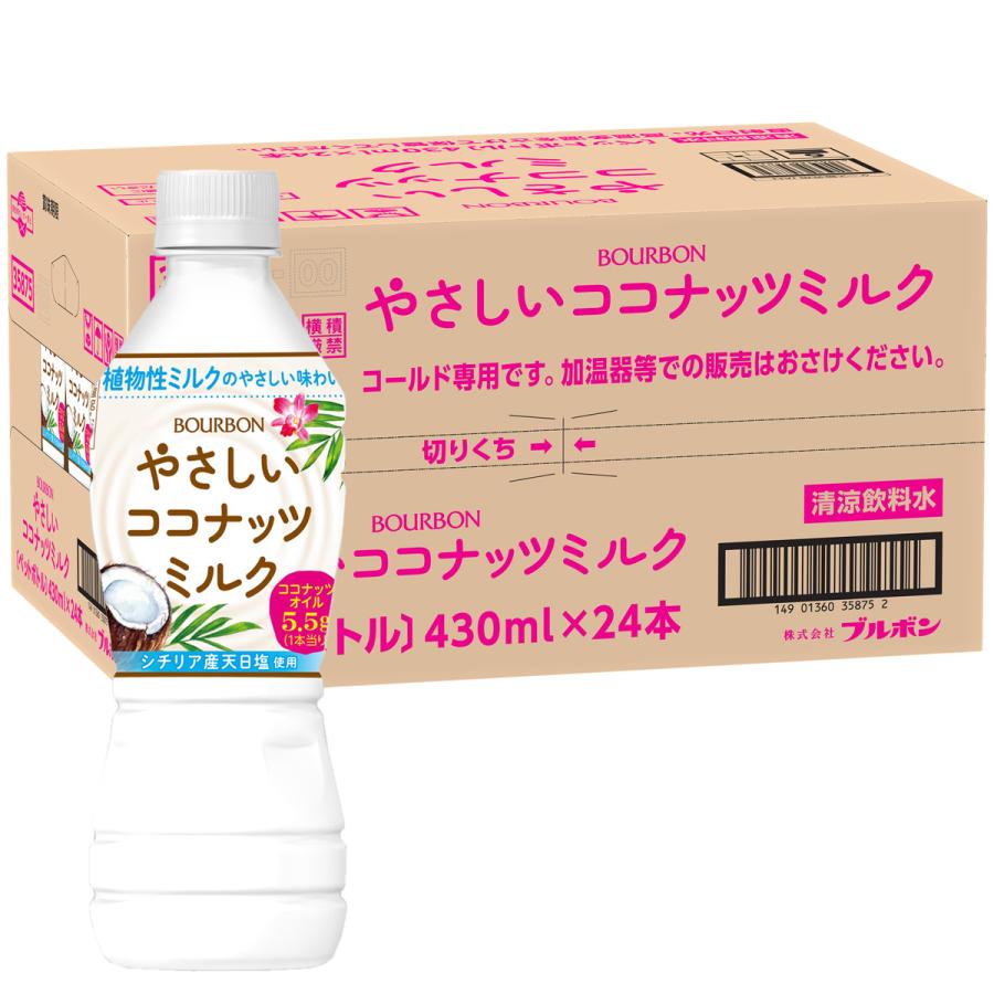 ブルボン やさしいココナッツミルク 430ml×24本 送料無料 : くすりの