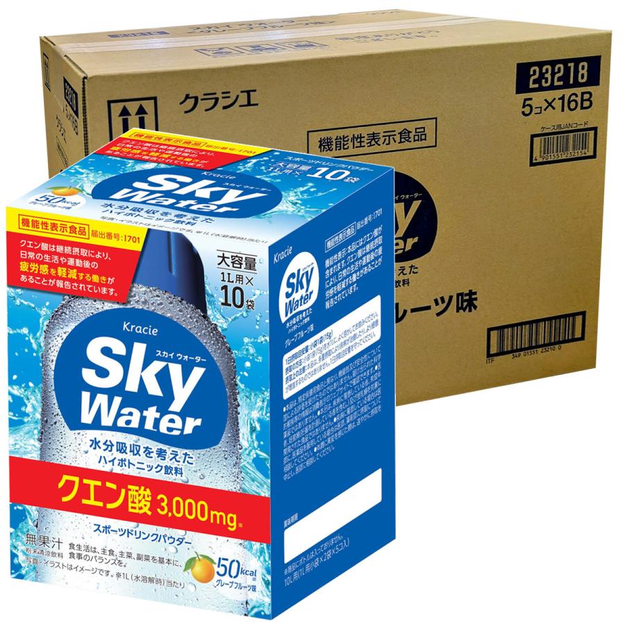 スカイウォーターグレープフルーツ味1L用×300袋 翌日発送！ハイポトニック飲料 スカイウォーター クラシエ グレープフルーツ味 (1L用×2袋)×5個×16箱(1
