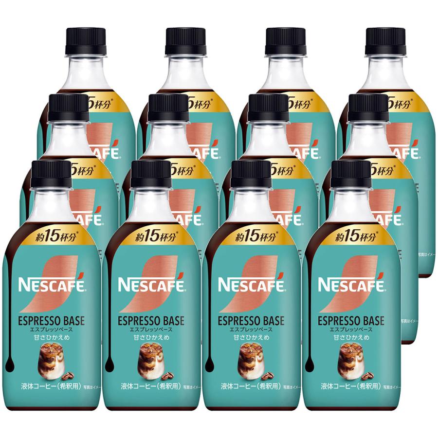ネスカフェ エスプレッソベース 甘さひかえめ 500ml×12本セット 送料
