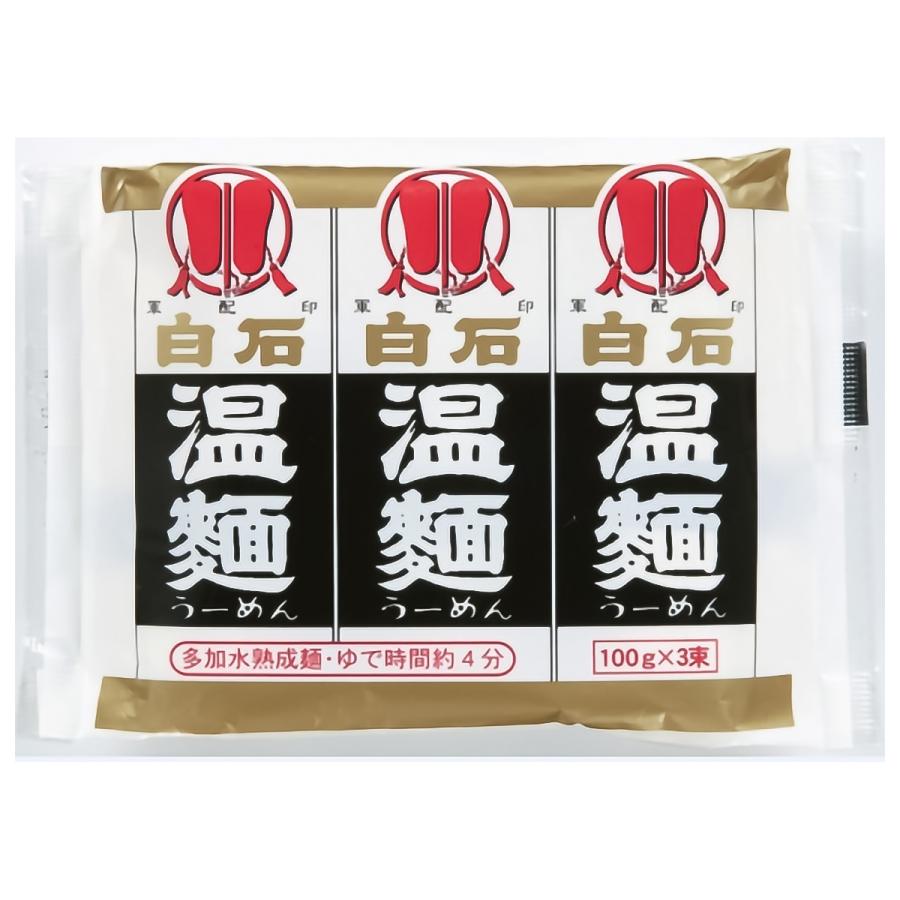 白石温麺 はたけなか製麺 3入白石温麺 （100g×3束入）×20袋 1ケース｜benkyoudou