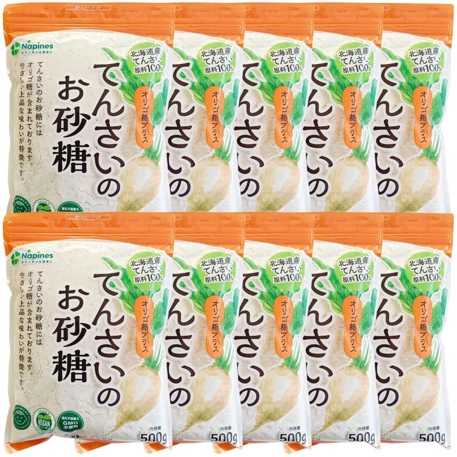 てんさいのお砂糖 500g×10個セット 送料無料（Yahoo!・くすりの勉強堂）